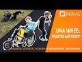 UNA WHEEL - подробный обзор электроприставки к инвалидной коляске. Первая серия!