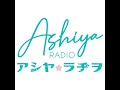 Ashiya Radio アシヤ・ラジオ生放送チャンネル!Nonstop Jazz (also great programs with amazing hosts!)