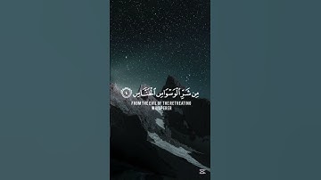 سورة الناس بصوت سعد الغامدي #قرآن #سعد_الغامدي #سورة_الناس