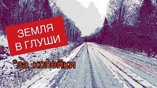 видео: Покупка леса в Канаде. Особенности приобретения земли под строительство коттеджа. Квебек, Лаврентиды картинка: Покупка леса в Канаде. Особенности приобретения земли под строительство коттеджа. Квебек, Лаврентиды