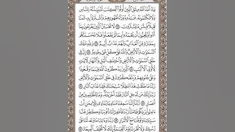 القارئ محمد صديق المنشاوي سوره ال عمران من ايه 187 الى ايه 194