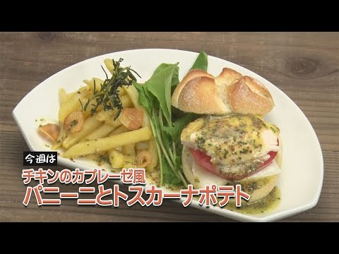 カプレーゼパニーニのレシピ