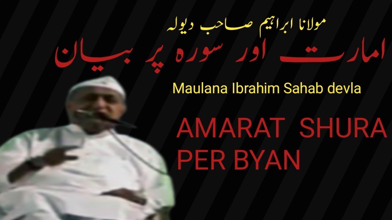 Dono Taraf Ke Sathi Ye Haram Kaam Karre Hai Kisi Ke Sath Ye Kaam Mat Karo _ Maulana Ibrahim Dewla