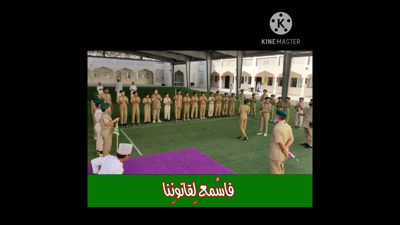 صيحة قانون الكشافة أداء مدرسة بهلا للتعليم الاساسي بمحافظة الداخلية