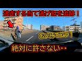 【2022】12月② 日本のドラレコ映像まとめ【交通安全・危険予知トレーニング】