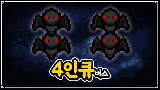 【아이작 대결】인큐버스 x 4 - The Binding Of Isaac: Repentance Speed Run 【아이작:리펜턴스 타임어택 대결】