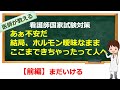 公式LINEの質問数No.1 ホルモン(内分泌)について解説【看護師国家試験対策】