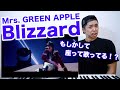 【Mrs. GREEN APPLE - Blizzard】大森元貴、座って歌ってるんですけどwww【M NOAH no HAKOBUNE】