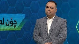 چۆن لە منداڵەکانمان نزیکبین