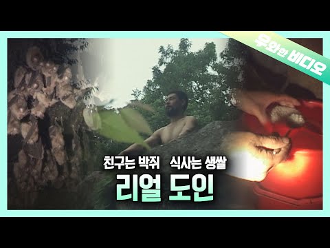 ┃The Reason Why This Man Has Been Living in a <strong>Cave</strong> for 18 Years