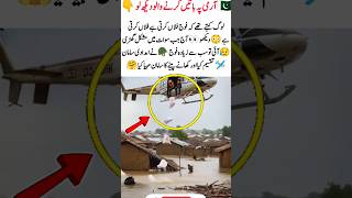 pak army helping swat people #viral #viralvideo #pakarmy #hardwork #swatflood #pakistan