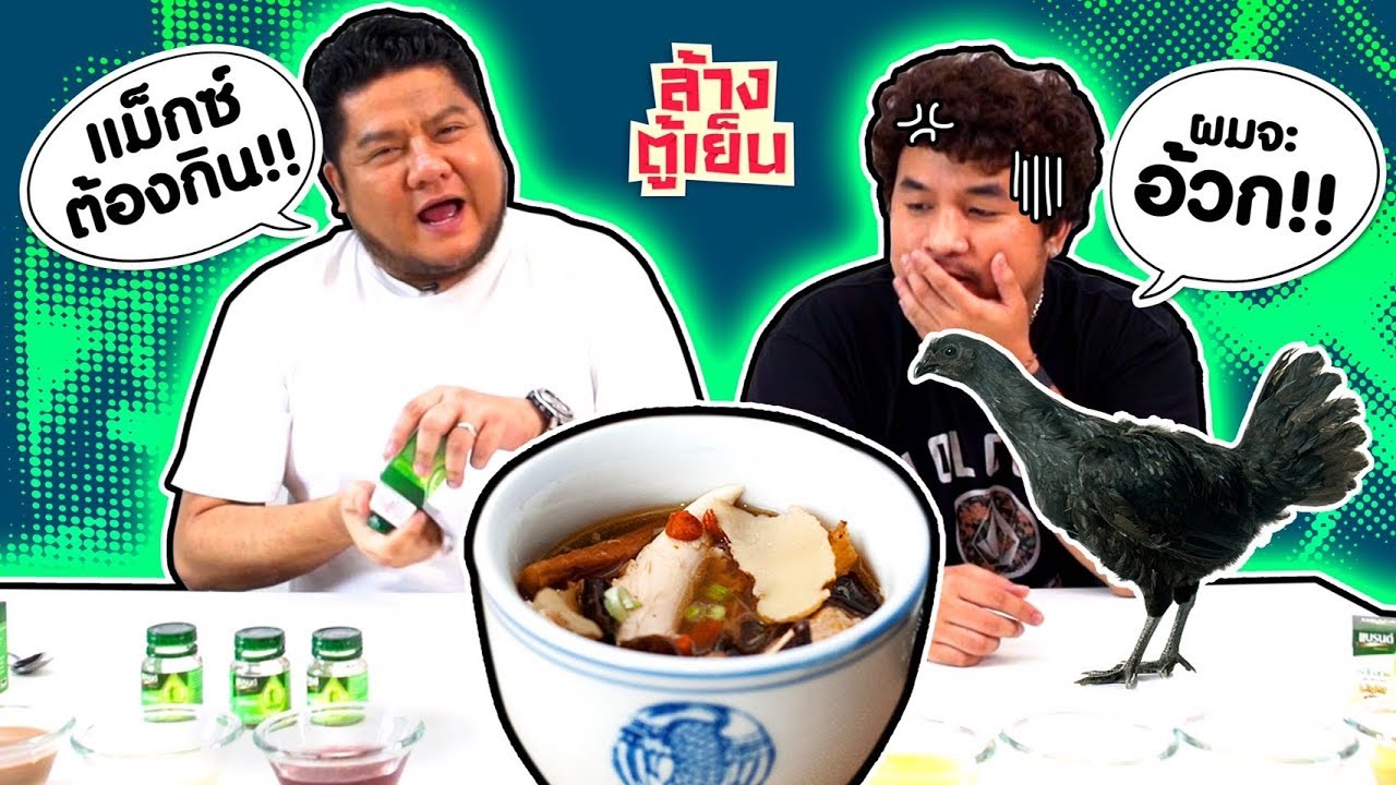 ตลกคาเฟ่ คนกินซุปไก่ไม่ได้ต้องดูคลิปนี้!!! เบนคิดสูตรกินง่ายมาให้แล้ว