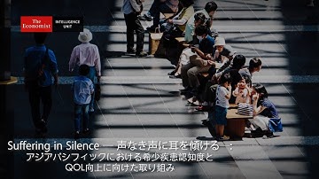 Suffering in Silence ──声なき声に耳を傾ける──