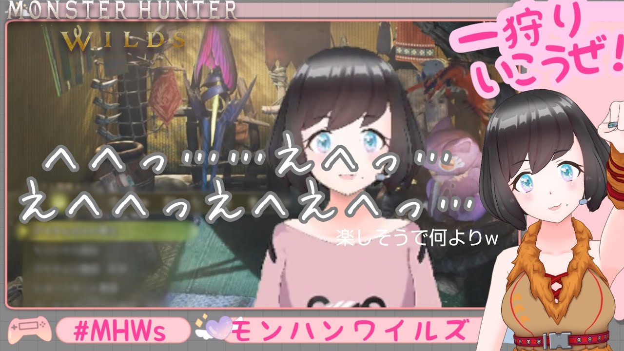 雑談ウェルカム『のんびりゲームちゅう』モンスターハンターワイルズ MonsterHunterWilds