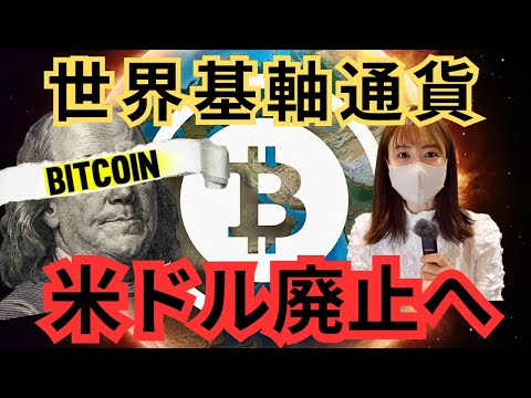 米ドル危機！ビットコインが2024年の半減期前に急騰？投資家がビットコインに全力投球の理由明らかに。