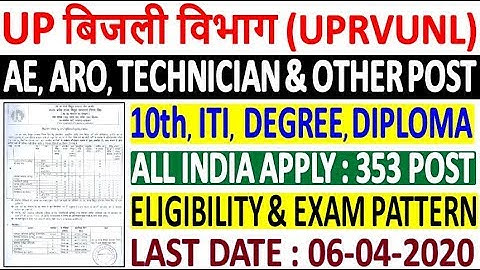 UPRVUNL Recruitment 2020 : AE, ARO, Technician 353 Post ¦ UPRVUNL Online Form 2020 Selection Process