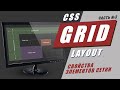 CSS Grid Layout. Свойства элементов grid сетки grid-row grid-column order gap и другие