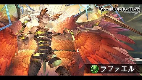 グラブル ミカエル 自発