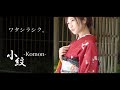 夢違い 熊谷ひろみ miya cover