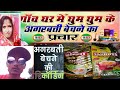 @अगरबत्ती बेचने का प्रचार @अगरबत्ती बेचने का प्रचार //#अगरबत्ती @Mukeshji323