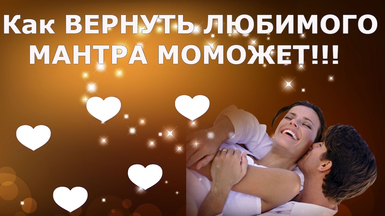 сочетание делает на возвращение мужа в дом быстро изображение