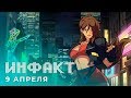 Рекорд Valorant, дата выхода Streets of Rage 4, клон Animal Crossing для ПК, тизер новой Observer...