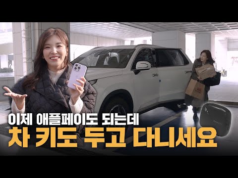 현대, 기아, 제네시스 타는 사람들은 모르면 손해 | 이제 폰만 들고 다니세요! | 브링앤티 이벤트 기획전