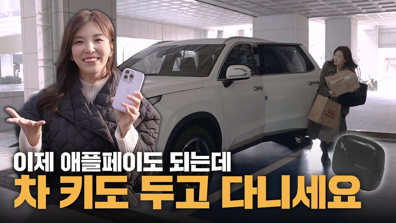 현대, 기아, 제네시스 타는 사람들은 모르면 손해 | 이제 폰만 들고 다니세요! | 브링앤티 이벤트 기획전