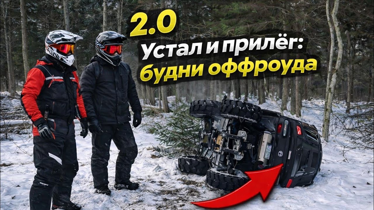Битва CFMOTO 1000: Gen2 , Gen3 против леса | ATV Narva