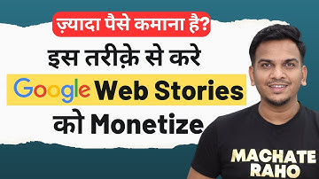 New Way to Monetize Google Web Stories | Web Stories Monetization 2023