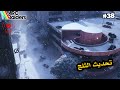 تحديث الثلج وتغييرات كثيرة | بث مباشر لعبة أرك ريدرز 38 | ARC Raiders #arcraiders