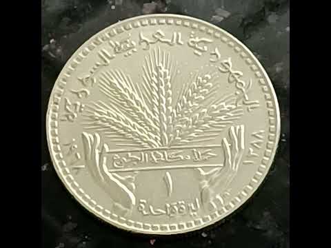 عملة تذكارية سوريه قيمة سنه ١٩٦٨سعرها يصل إلى ١٠ دولارمن النيكل    1968