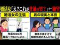 適齢期の未婚男は女より300万人余ってるのに婚活市場から男が消滅した理由に絶望…【ずんだもん】