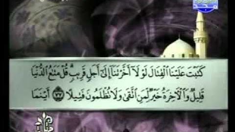 سورة النساء الشيخ توفيق الصائغ