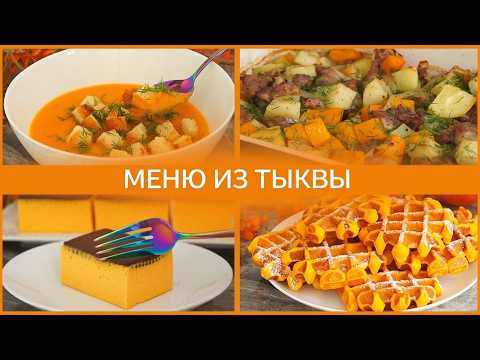 PUMPKIN MENU. Recipes That Will Make You FALL IN LOVE WITH PUMPKIN! Pumpkin recipes, dishes with ...