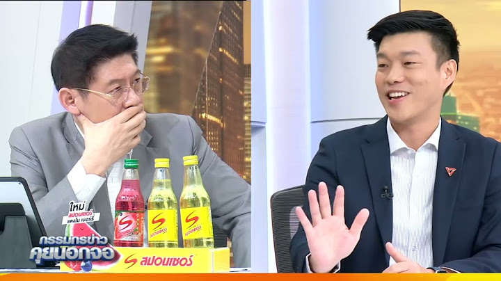 'เท้ง' รับ 'ภูมิใจไทย' ประสานมาหลังบ้านชวนมาเป็นรัฐบาลด้วยกัน