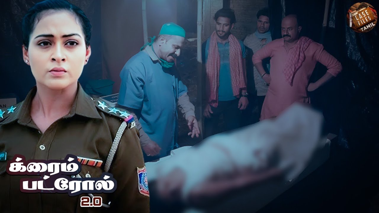 இதுவரை நடந்திராத மிகவும் மனதை உடைக்கும் வழக்கு.| Best Of Crime Patrol Tamil | Latest Episode