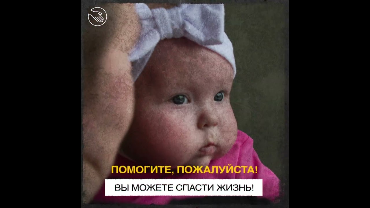 Спасти Яну Петрову! Необходим  1 213 113 руб.!