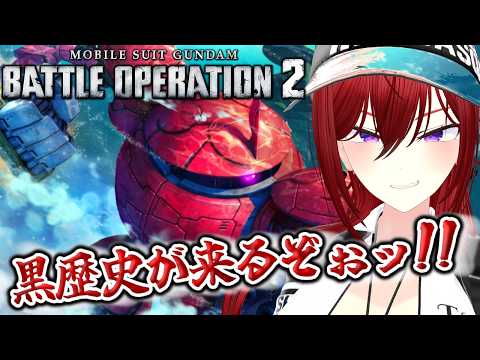 【PS版バトオペ2】discordサーバー作成しました #331　#vtuber #バトオペ2の配信サムネイル