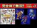 【デジモン】ロストエボリューション初見プレイ配信3【デジモンストーリー】