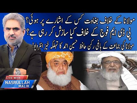 Exclusive Interview with Hafiz Hussain Ahmed | Live With Nasrullah Malik | 25 Dec 2020 | Neo News