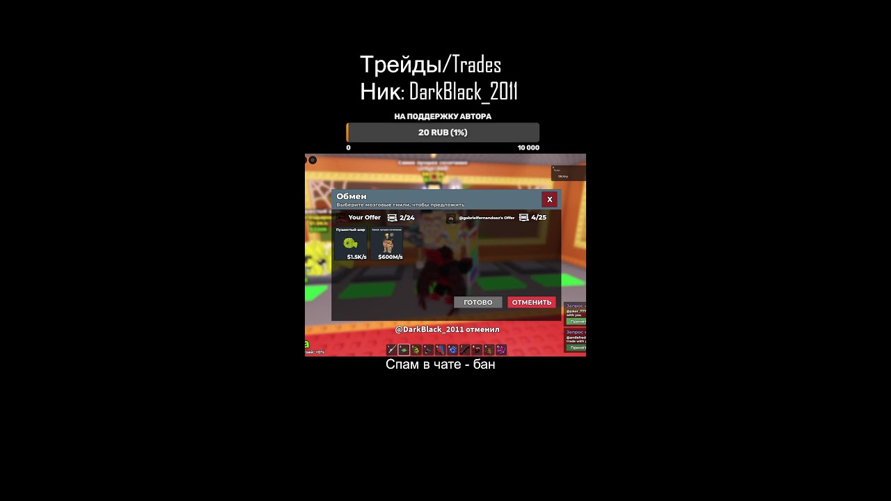 Трейды укради брейнрот