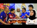 تحدى عمه اذا خسر فريقه يزوجه بلاش _ فيلم الكلاسيكو 2026
