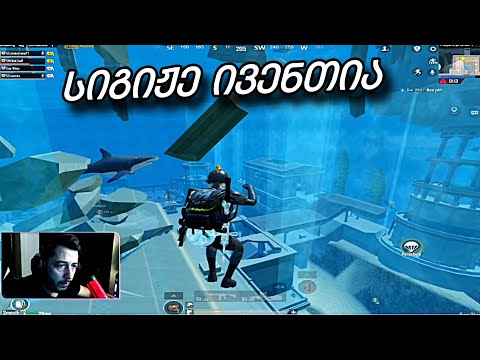 ეს რა ივენთი დაამატეს - სიგიჟე :D