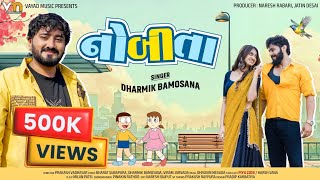 Nobita ( નોબીતા ) | Dharmik Bamosana | New Love Song | Instagram Viral Song 2025