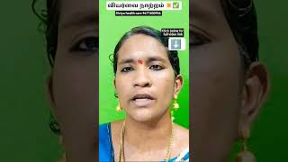 வியர்வை நாற்றம் ✴️✅ #shorts #viral #trending #health #bodyodor #healthcare #naturopathy