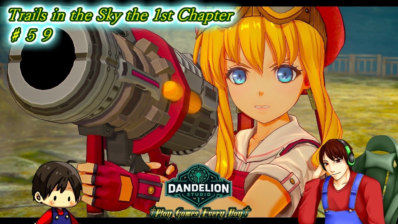 空の軌跡 the 1st ♯59】Dandelion Studio - YouTube