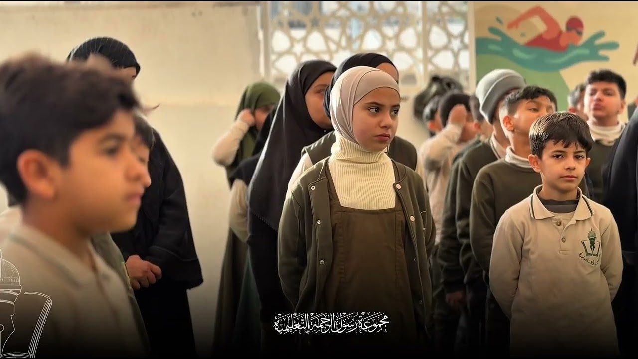 الوقفة الصباحية في مدرسة نبي الرحمة