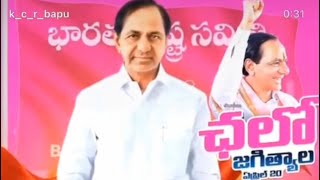KCR Exclusive video #kcr #brs #brsnews #telangana #telanganapolitics #v6news #tv9 #jagityaldistrict