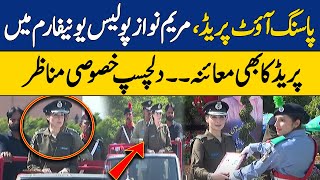 Footage of Maryam Nawaz in Police Uniform at Police Training Passing out Parade Ceremony | Dawn News